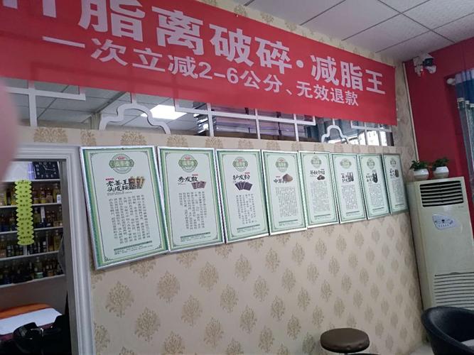 老中医化妆品