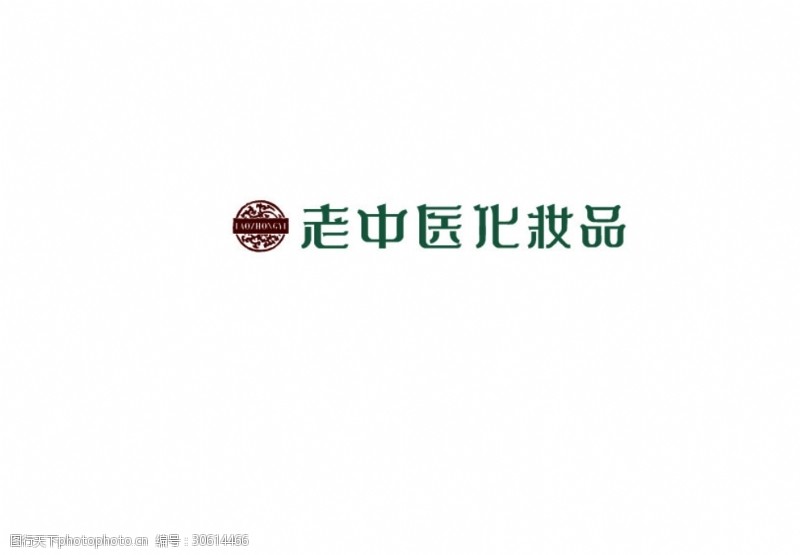 老中医标图片素材