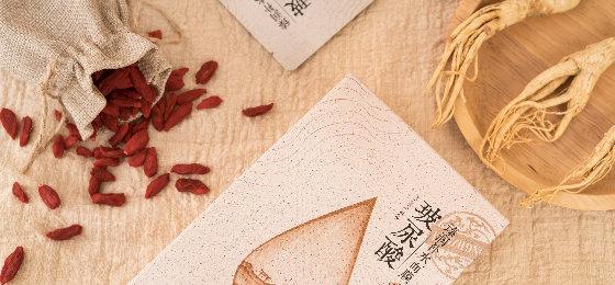 老中医化妆品