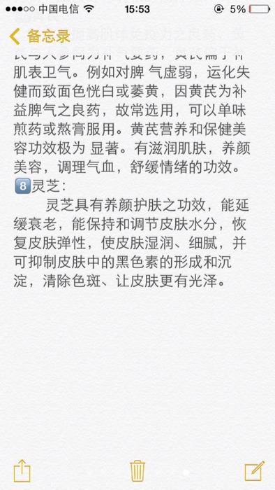 在读中医研究生,安阳待产,免费咨询孕期哺乳期护肤_安阳妈妈圈 - 